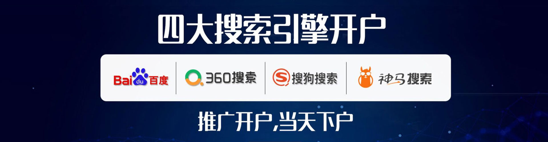 天等百度竞价推广